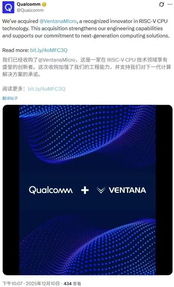 芯片巨头高通宣布收购VentanaMicro-芯城品牌采购网